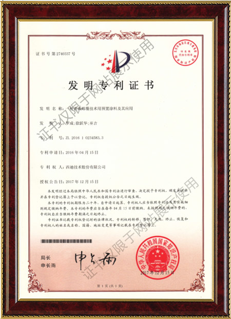 一種表面熔覆技術用預置涂料及其應用